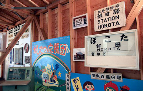鉾田駅の駅名票、制御盤、応援団看板
