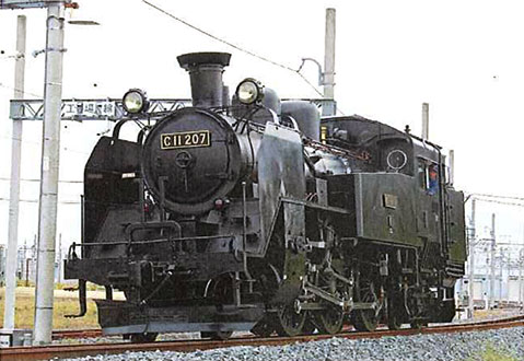 Ｃ１１　２０７号蒸気機関車