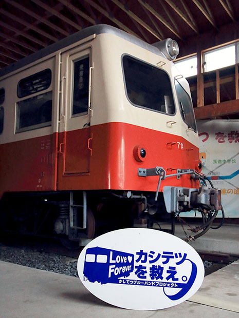 鉾田駅保存会と廃線11周年写真展を開催