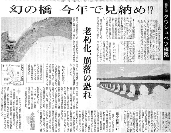 十勝毎日新聞の記事(平成25.03.17)