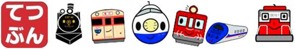 てつぶん６姉弟(きょうだい)