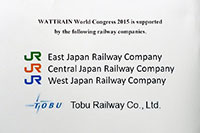 開催には、ＪＲや
東武鉄道の協賛を賜った