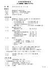 総会・見学会内容