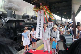 ＳＬ乗車９０万人達成記念式典