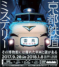 　「ナゾトキ街歩きゲーム」
（Ｈ２９．９．２８〜Ｈ３０．１．８）