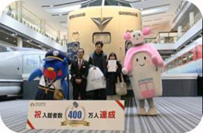 累計入館者300万人を達成