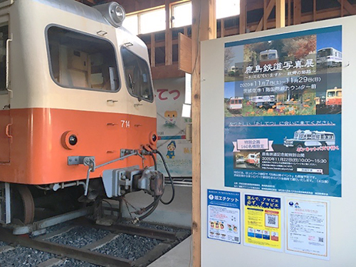 鹿島鉄道記念館特別公開