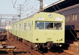 ウグイス色の103系
1964(昭和39)年頃
