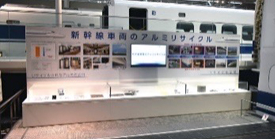 新幹線車両のアルミリサイクル展示