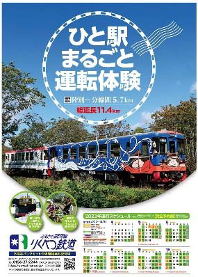 2022年ハイモ運転操作体験開始