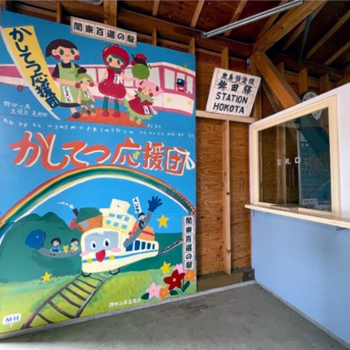 復元した鉾田駅出札口