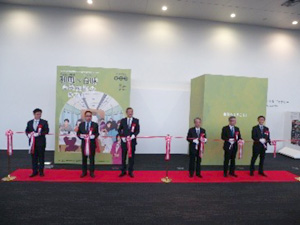 企画展開幕式の様子