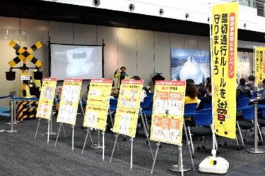 踏切イベント