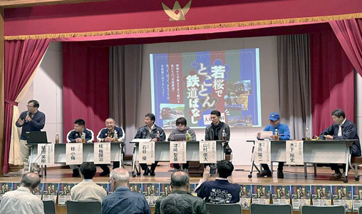 若桜でとことん鉄道ばなし