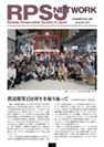 ２０２３年７月号
