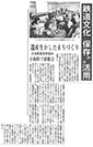 北麓新聞