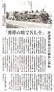 鉄道保存協会が横浜に移転「発祥の地でＳＬを」
